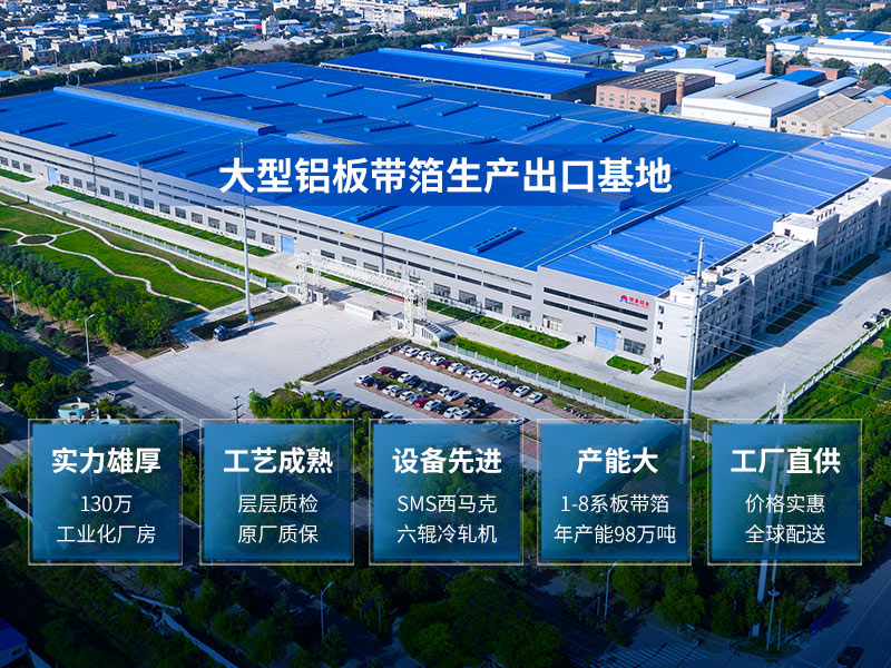 明泰鋁業(yè)5182h19易拉罐拉環(huán)鋁板廠(chǎng)家